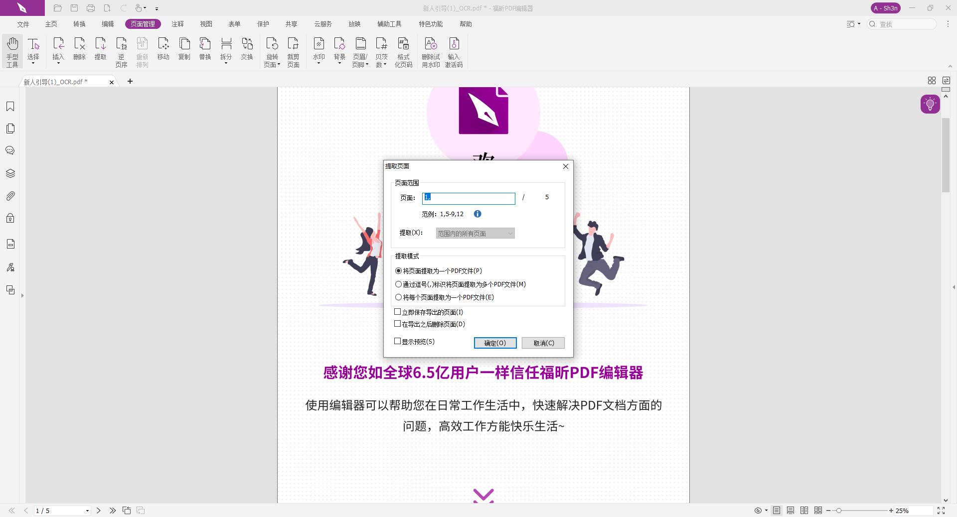 PDF文件怎样复制？
复制PDF文件有什么技巧？