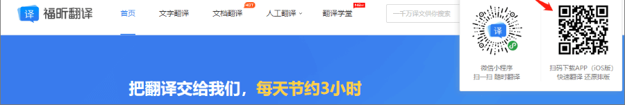 手机免费翻译文档，这款翻译APP真的做到了