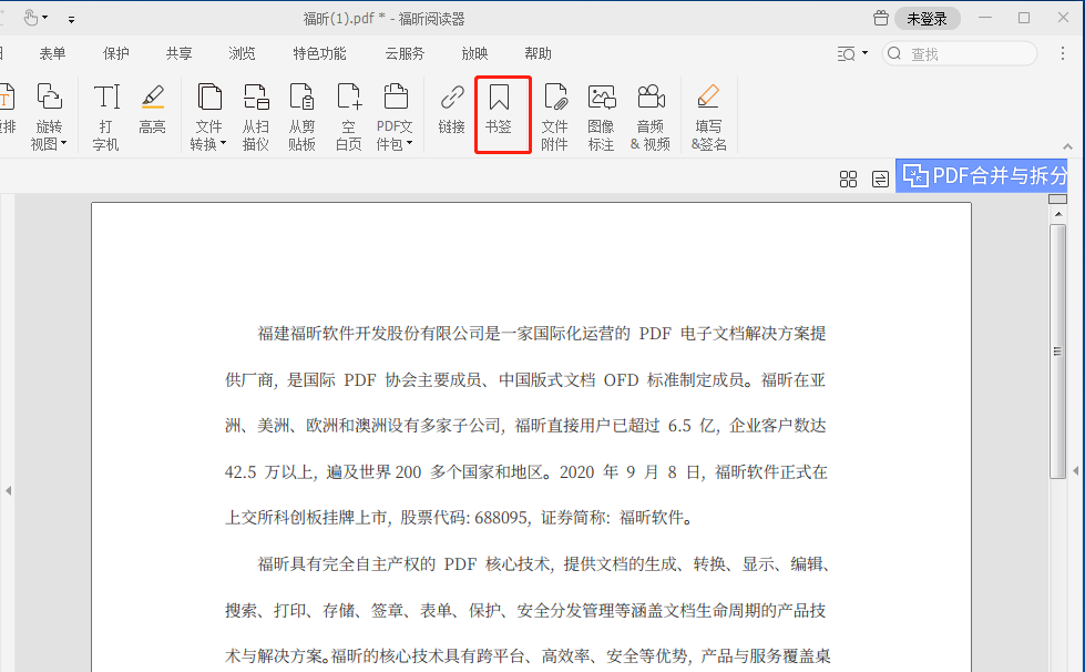 PDF文档怎么做阅读标记呢?很简单