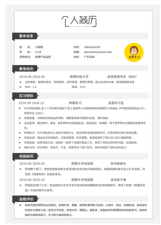 设计师面试技巧和注意事项福昕云模版列举几条