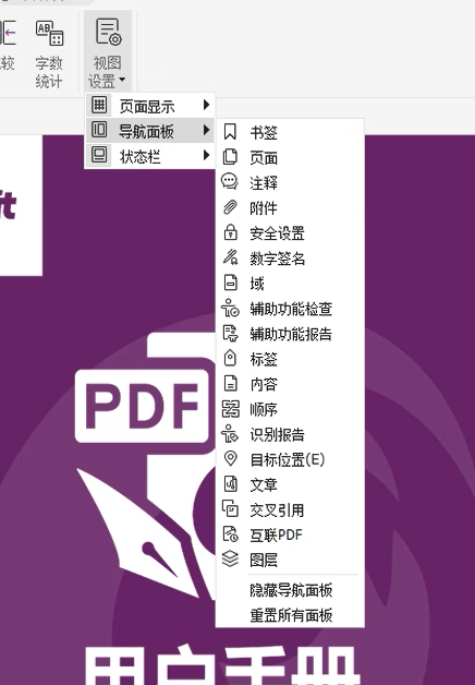 福昕高级PDF编辑器的隐藏功能？快来get!