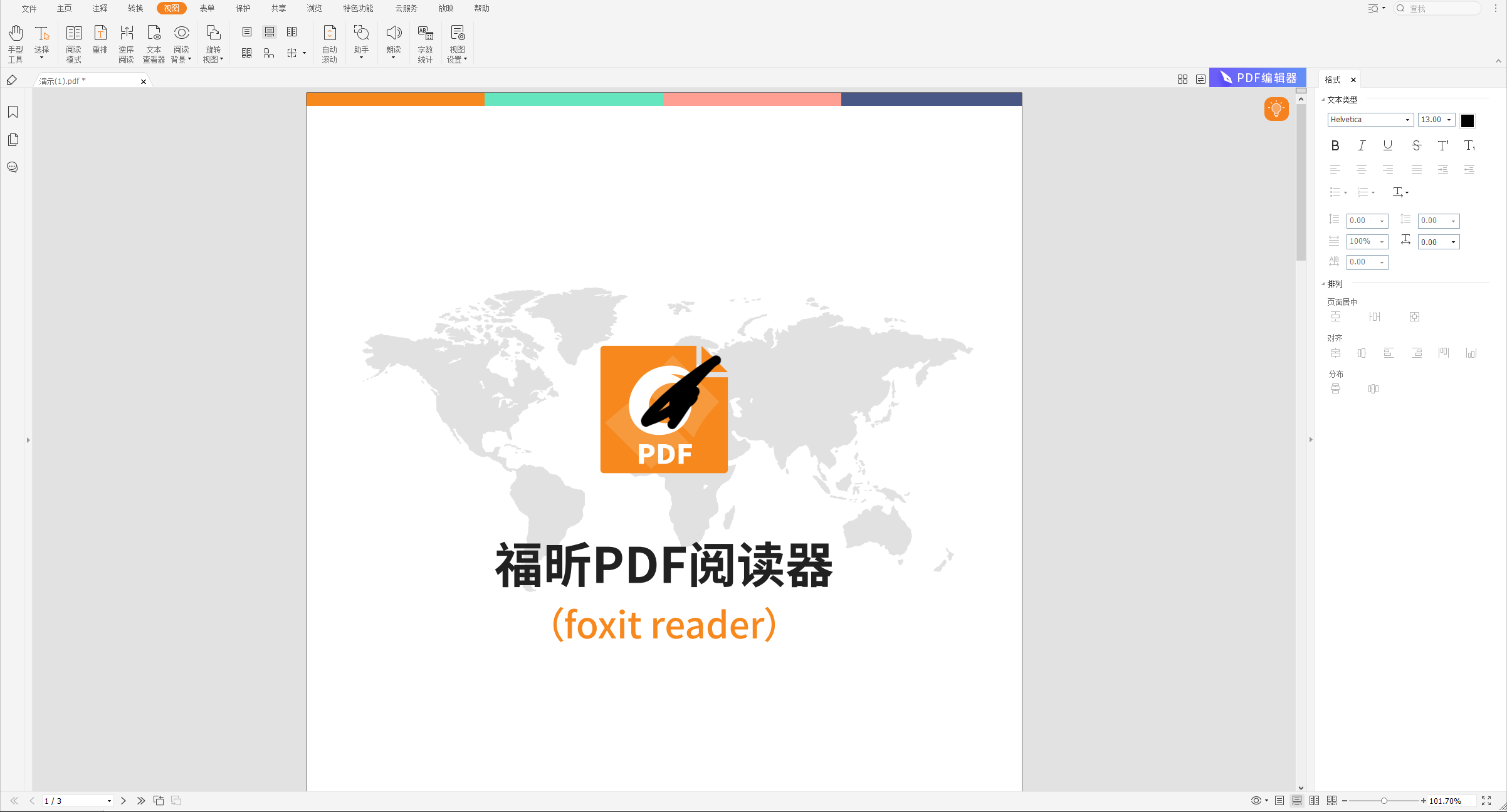 PDF统计字数怎么做