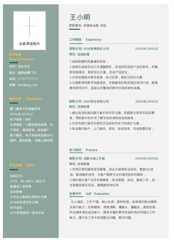 当客服有什么要求,客服常遇到的问题福昕云模板告诉你