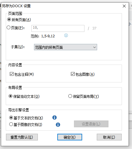 如何高效进行PDF转Word的操作？就用福昕高级PDF编辑器