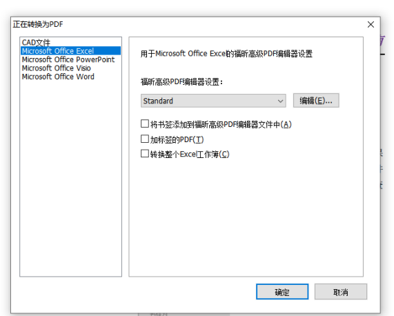 如何批量将不同格式文档转为PDF？福昕高级PDF编辑器帮你解决！