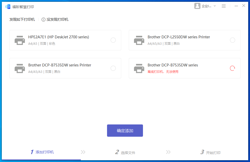 传统usb打印机如何免费升级网络打印机？