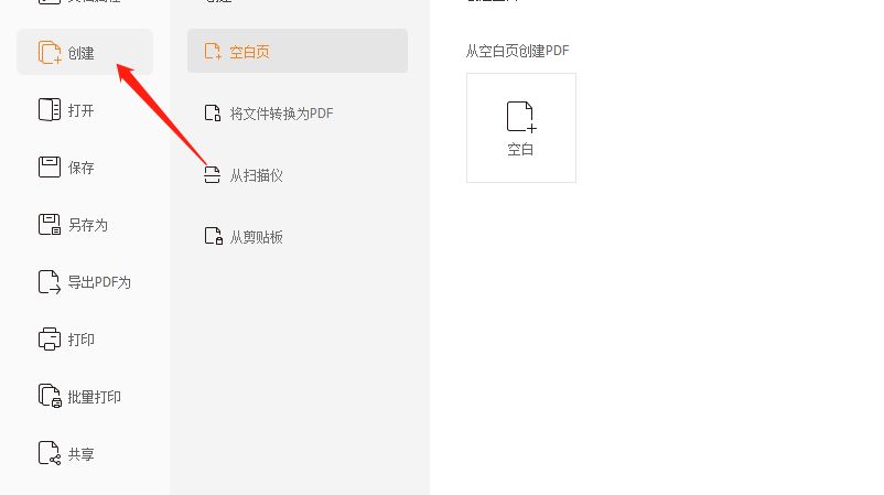 一份PPT文档如何转为PDF?ppt转换成PDF在线转换方法