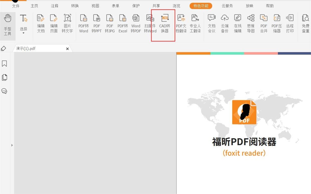 怎样快速将PDF转为CAD