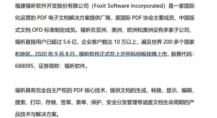 PDF设置波浪线详解