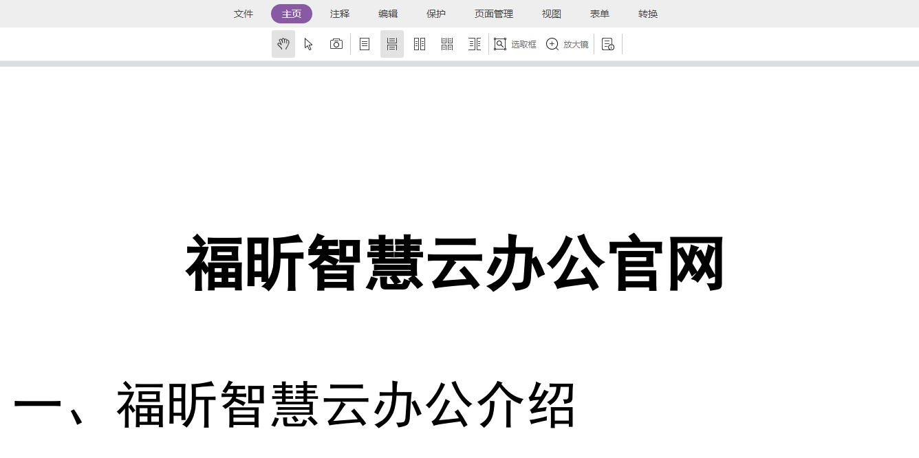 上班族该如何提高日常办公效率？这个工具我收藏了！