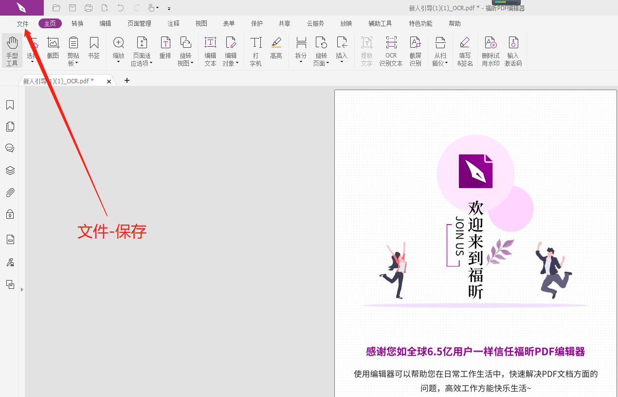 ​旋转单张PDF页面怎么做?如何只旋转PDF其中一页?