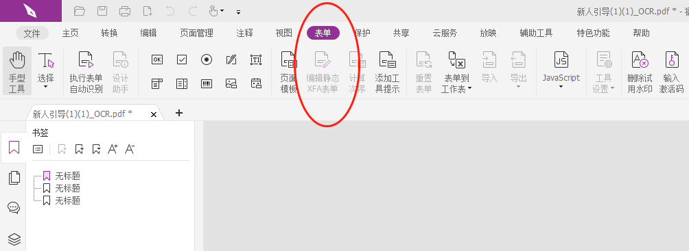 excel转换成pdf格式不在一页 excel转换成pdf格式不在一页