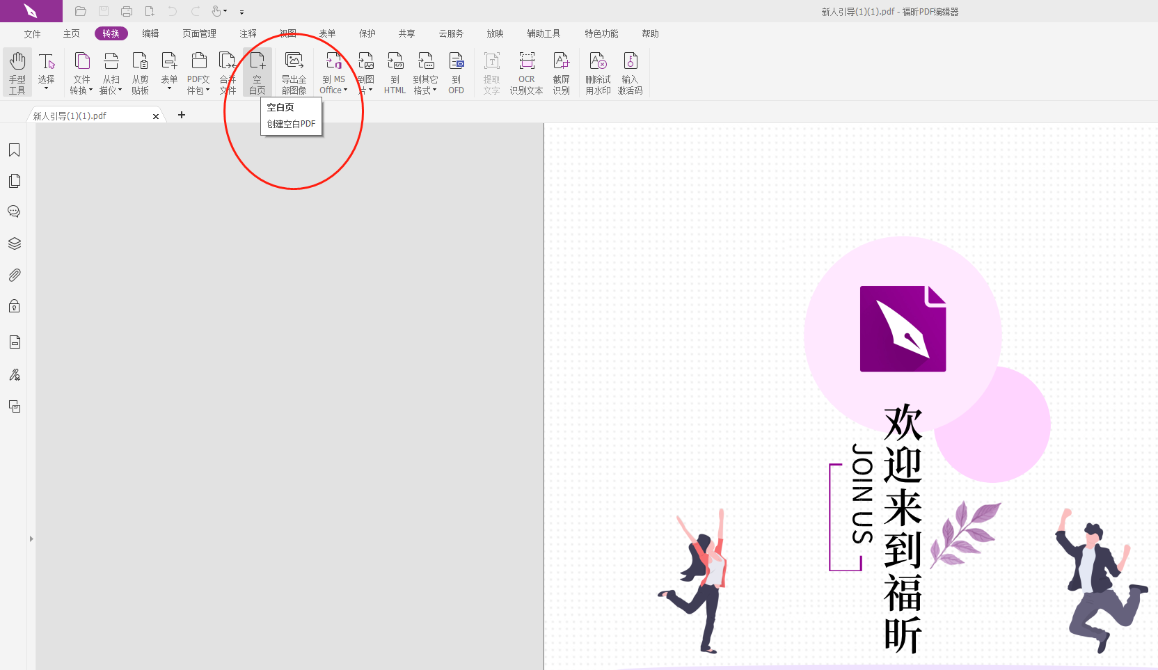 提取PDF高清图片怎么做?如何从PDF里保存高清图片?