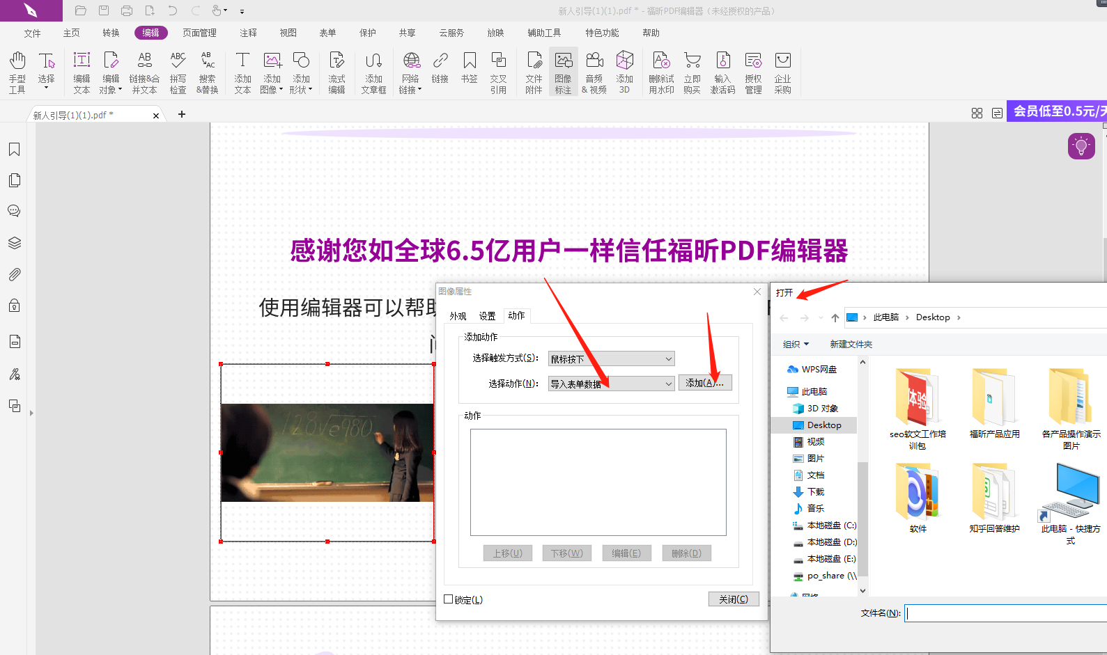PDF图片标注插入交表格怎样完成?PDF图片标注里怎么插入表格?