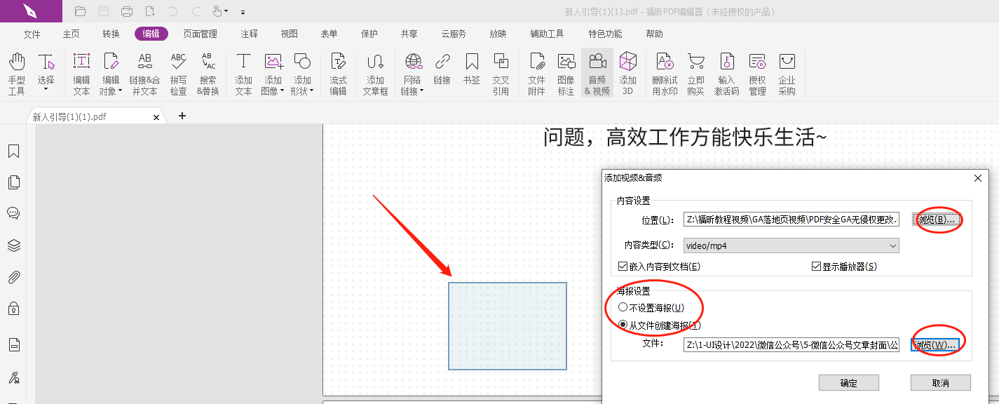 PDF文档如何插入一段音频文件?PDF文档插入音频方式有什么?