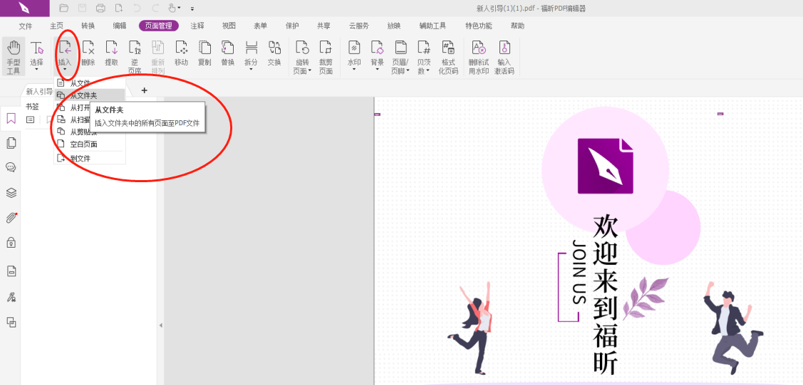 批量把Excel导入PDF怎么办?Excel怎么批量导入PDF？