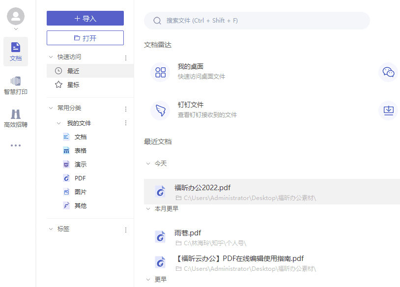 PDF图片文字如何编辑？OCR图文识别一招搞定！