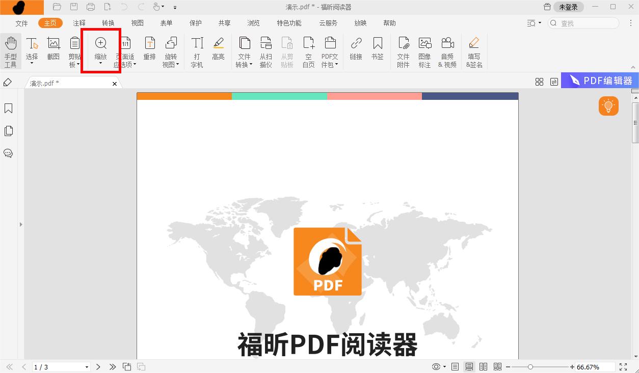 怎样将PDF文件的内容页放大为原来的两倍?点亮这个隐藏技能