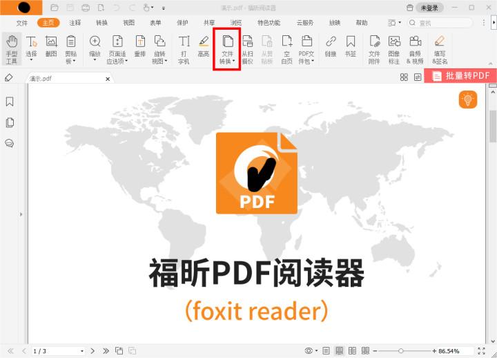 怎么对PDF格式的文件进行格式转换?pdf转换格式使用什么工具?