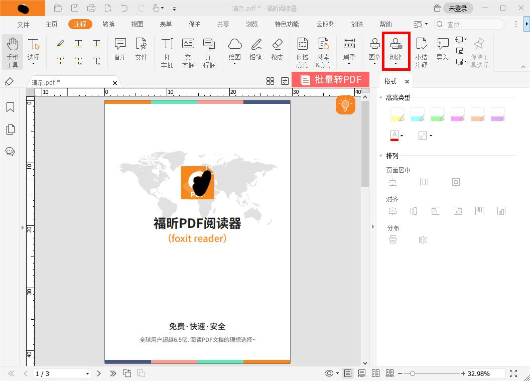 如何管理在PDF文档中添加的自定义图章?抢先学习新技能