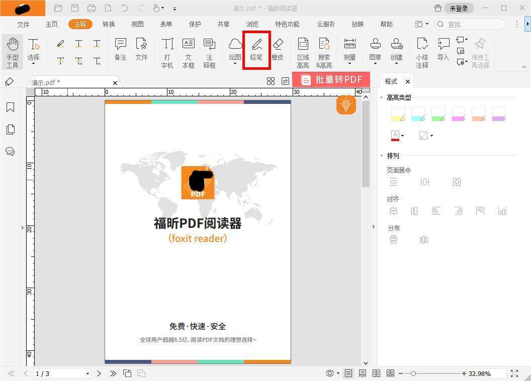 PDF铅笔工具的使用 如何在PDF文档中绘制任意注释?PDF铅笔工具如何使用?