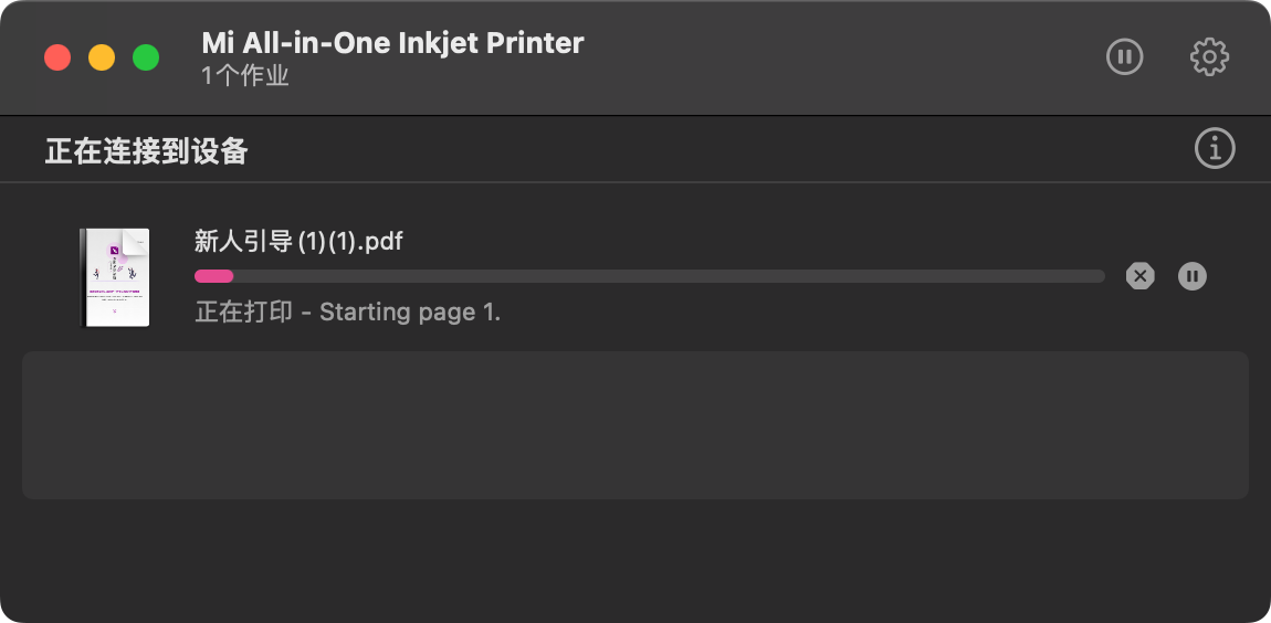 PDF怎么打印