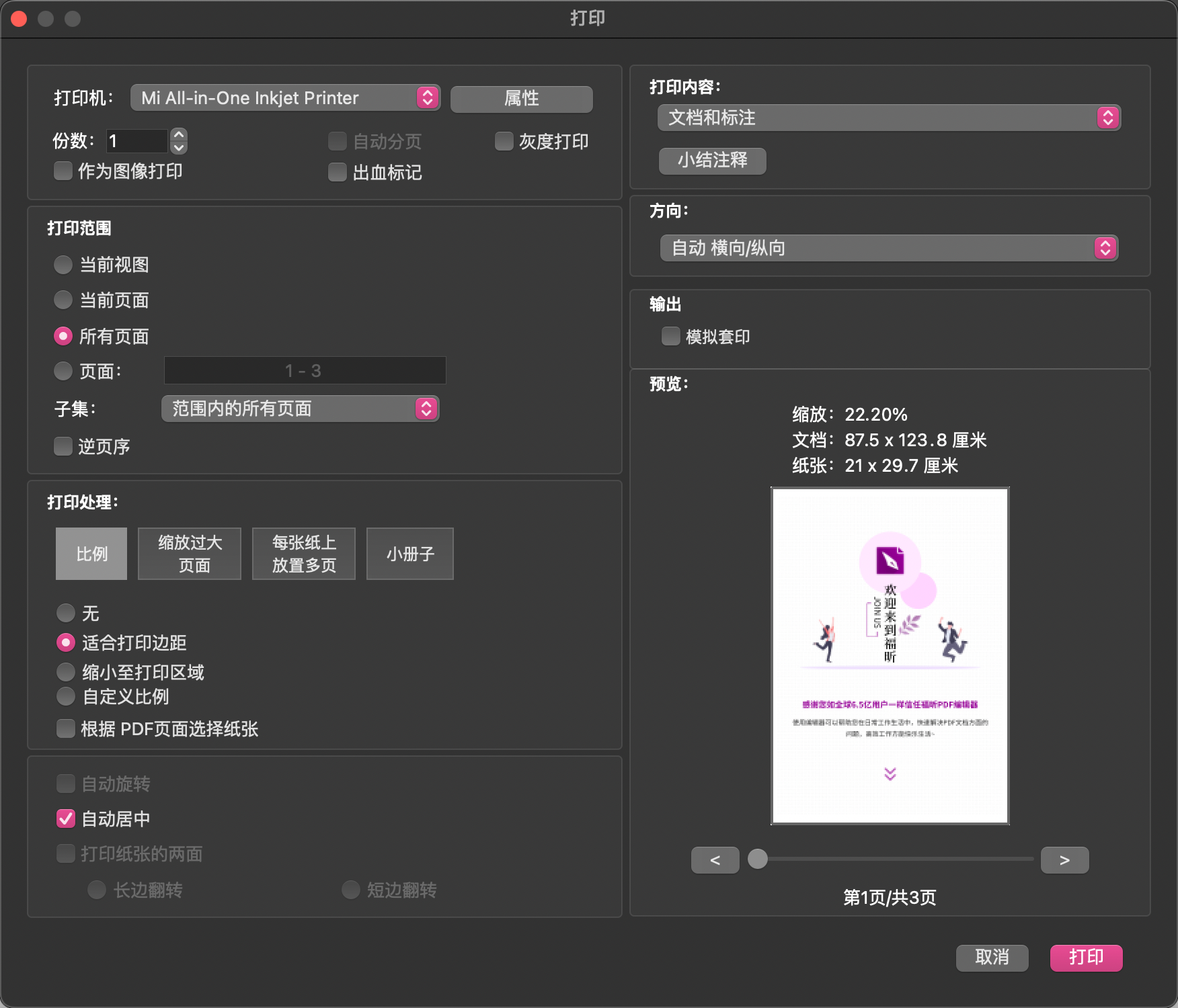 苹果pdf怎么打印?在苹果上打印PDF怎么做?