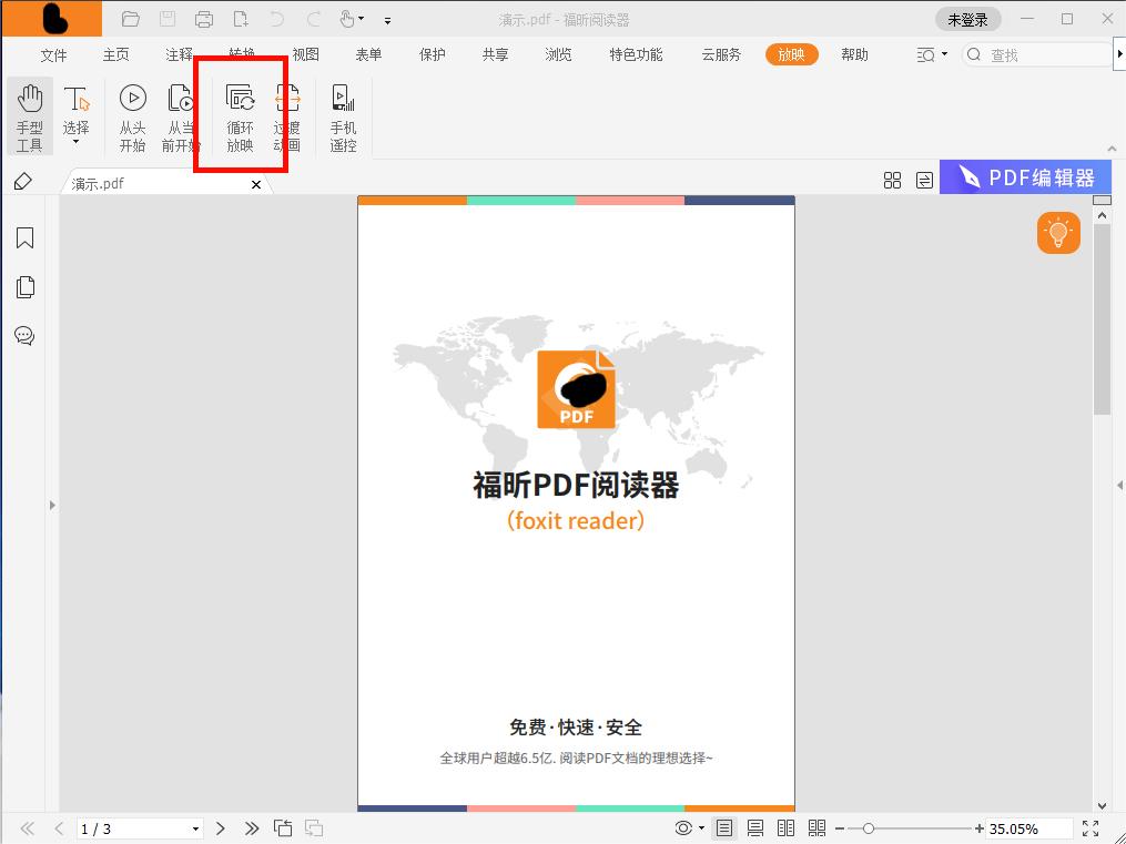 PDF文件能不能在电脑上循环滚动放映?如何让PDF文件循环放映?