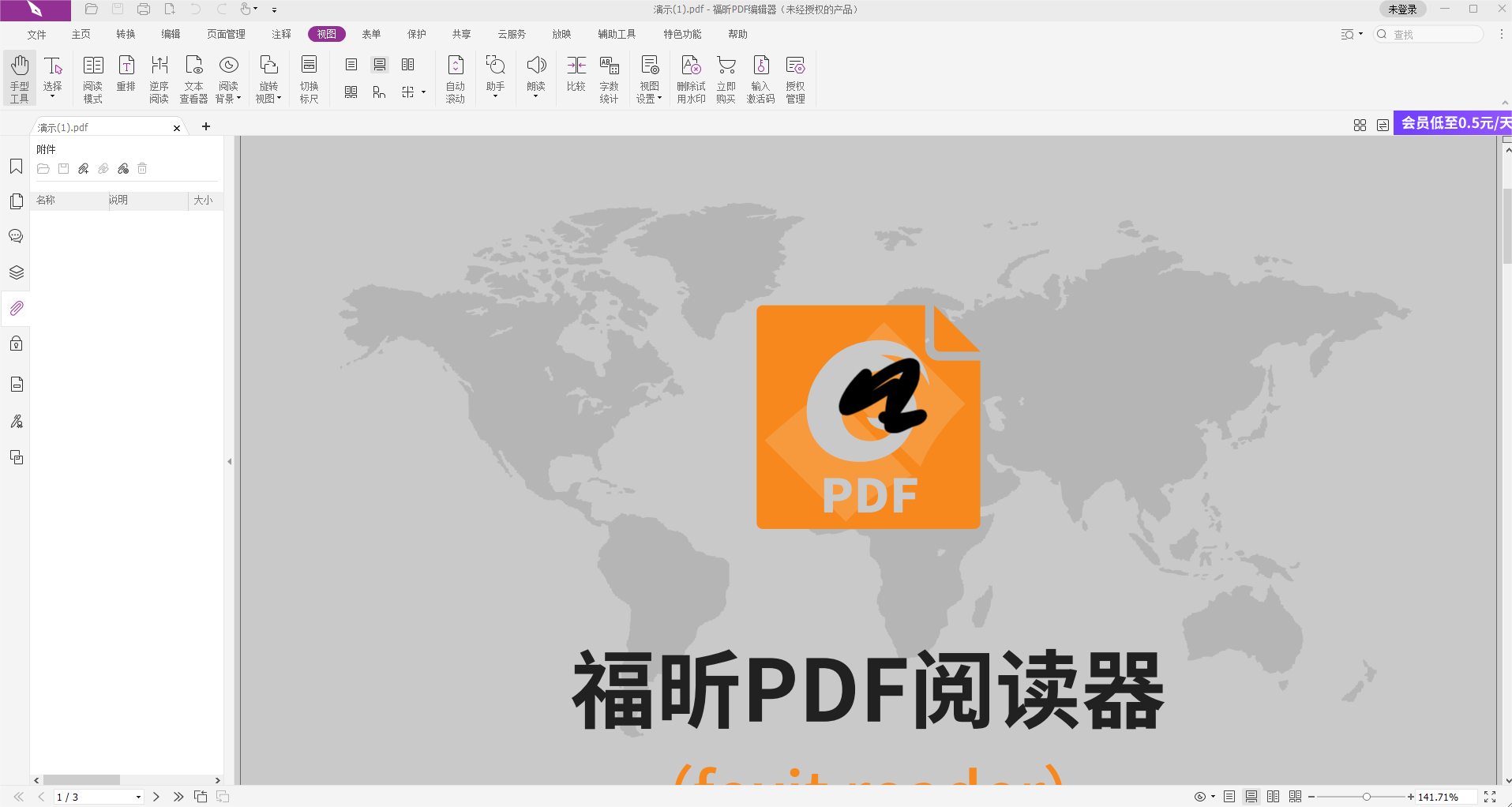 如何开启PDF文档阅读夜间模式?