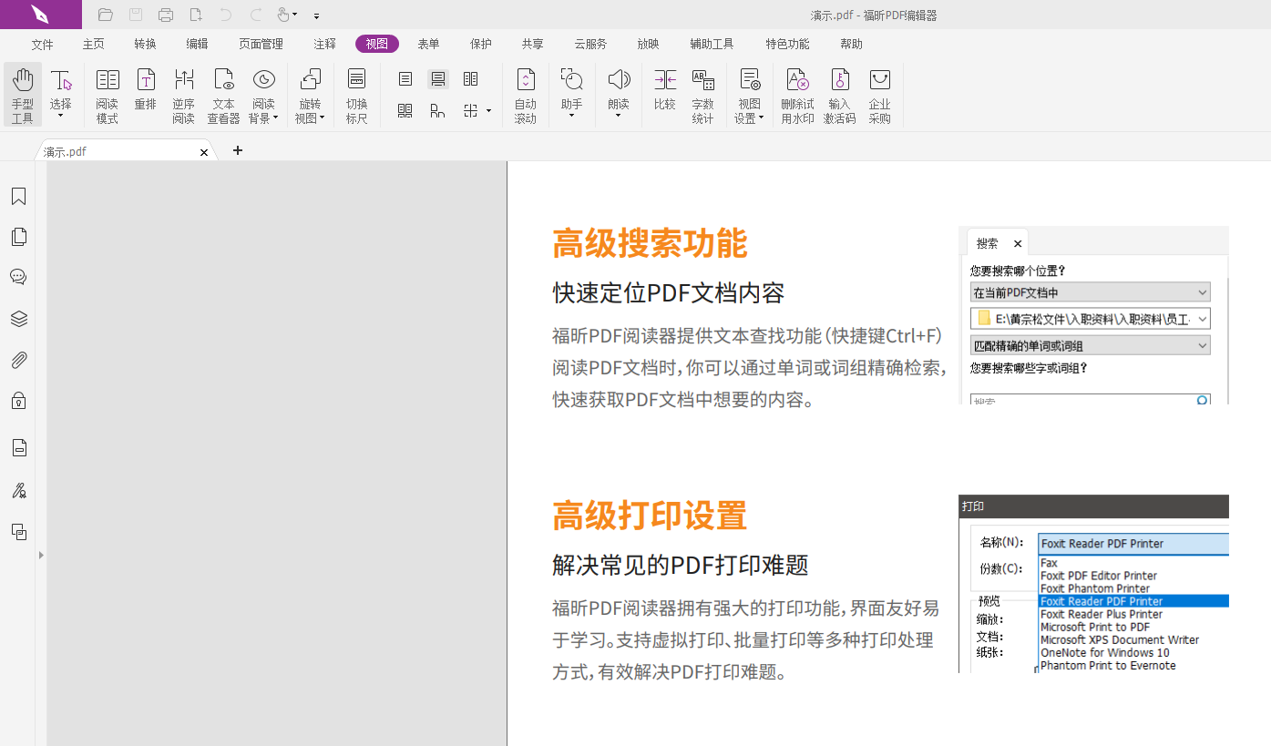 PDF页面倒了怎么旋转回来?PDF页面倒了旋转回来怎么做？