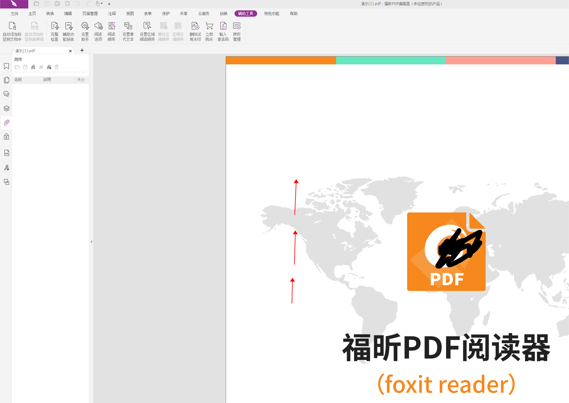 如何暂停PDF页面自动滚动?暂停PDF页面自动滚动方法急求！