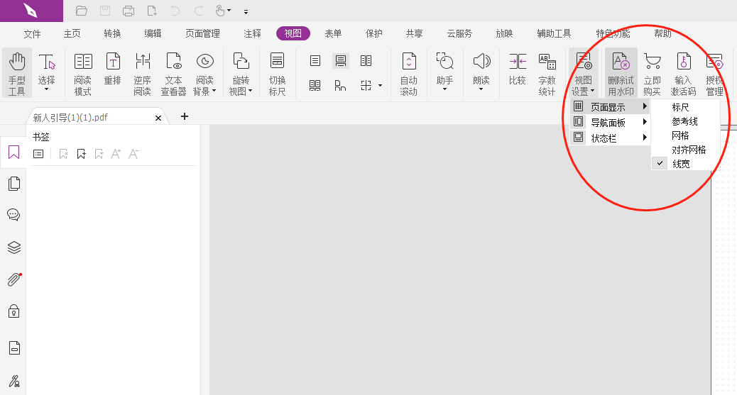 PDF编辑器网格对齐如何做?PDF编辑器网格怎么打开?