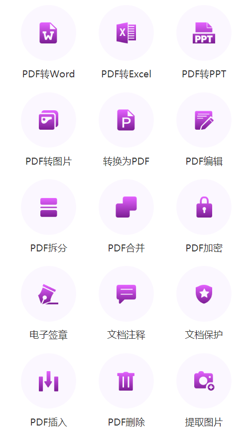 PDF/扫描件一键可编辑！建议收藏！