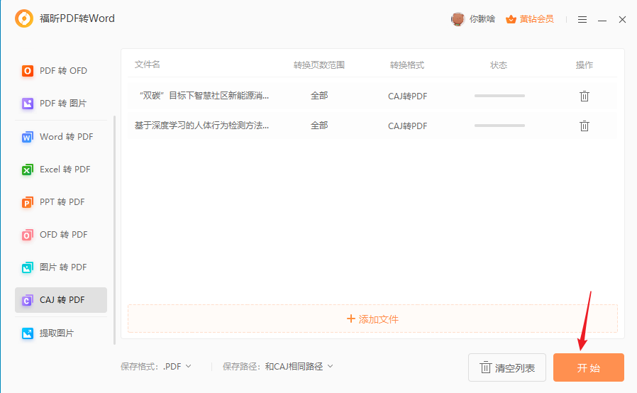 caj阅读器mac版？mac打开caj文件的方法