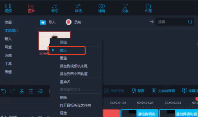 2.png 视频加图