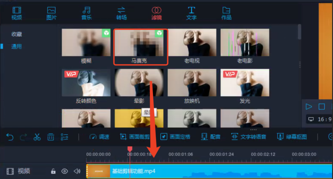 2.png 添加马赛克