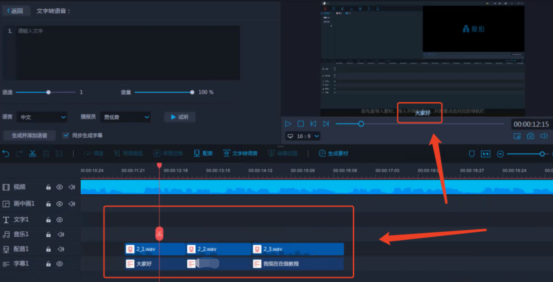 2.png 语音文字互转功能