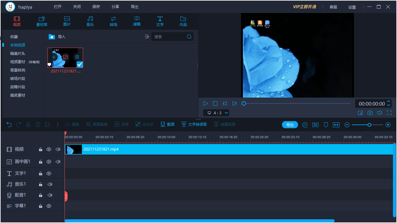 1.png 注册/登录福昕帐号