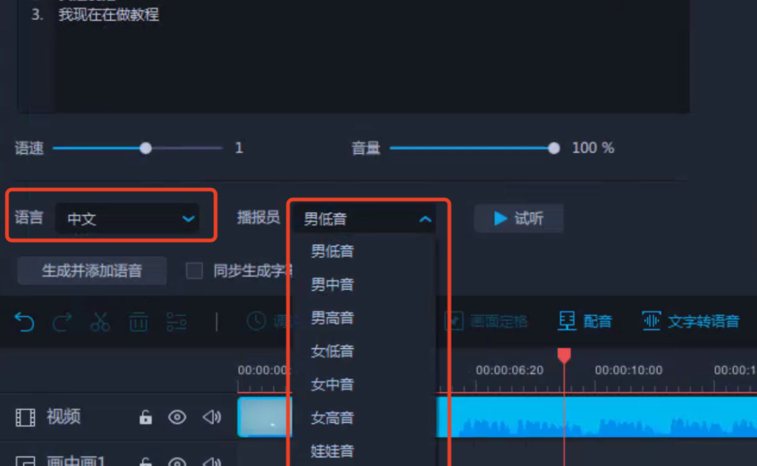 3.png 语音文字互转功能