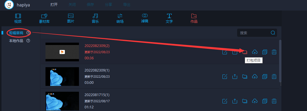 1.png 更新福昕视频剪辑