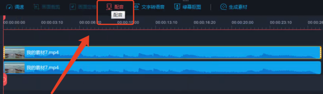 1.png 配音功能