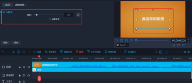 1.png 添加马赛克