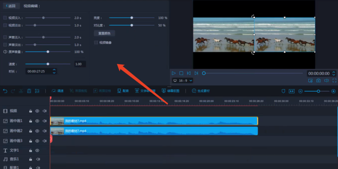 1.png 分屏视频制作
