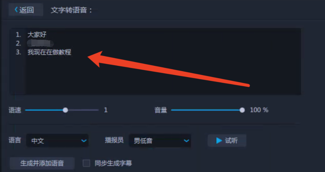 2.png 语音文字互转功能