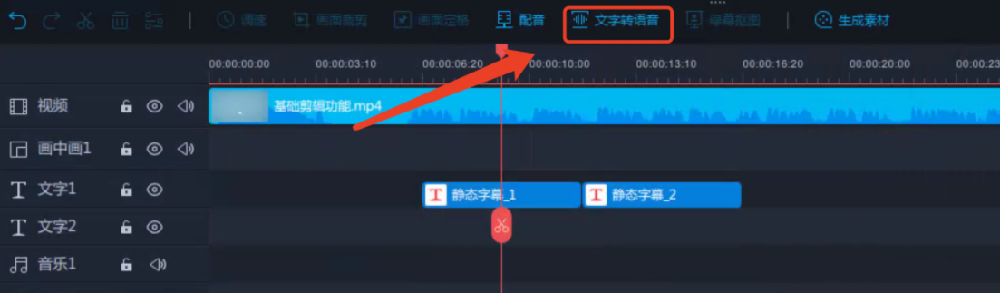 1.png 语音文字互转功能