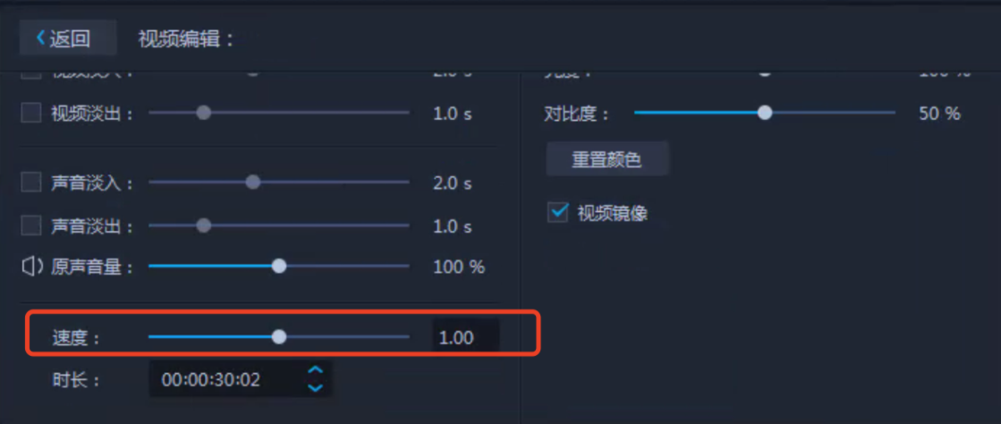 1.png 调整播放速度