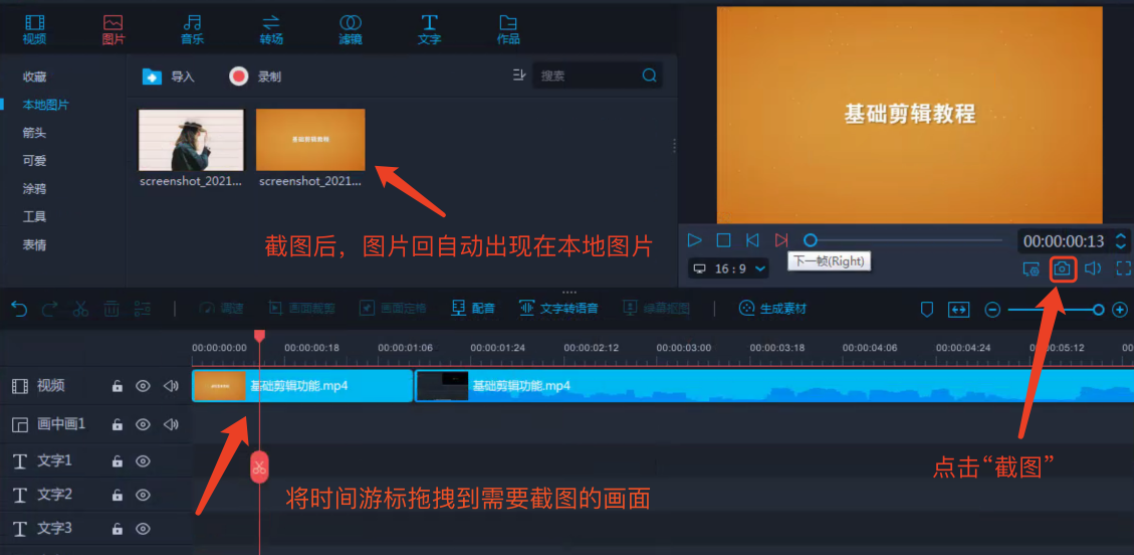 2.png 如何保证视频截图质量?