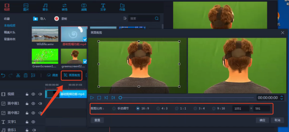 1.png 输出视频有黑边怎么办?