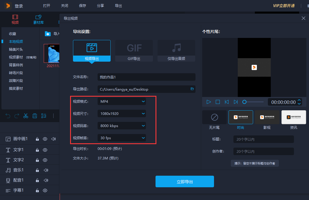 2.png 怎么压缩导出视频大小
