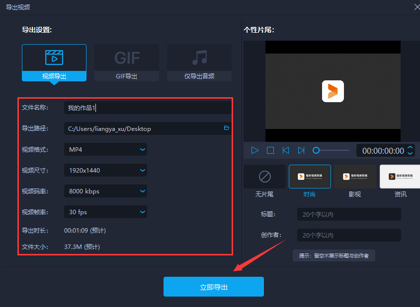 7.png 如何用福昕视频剪辑保存项目以及导出音视频文件
